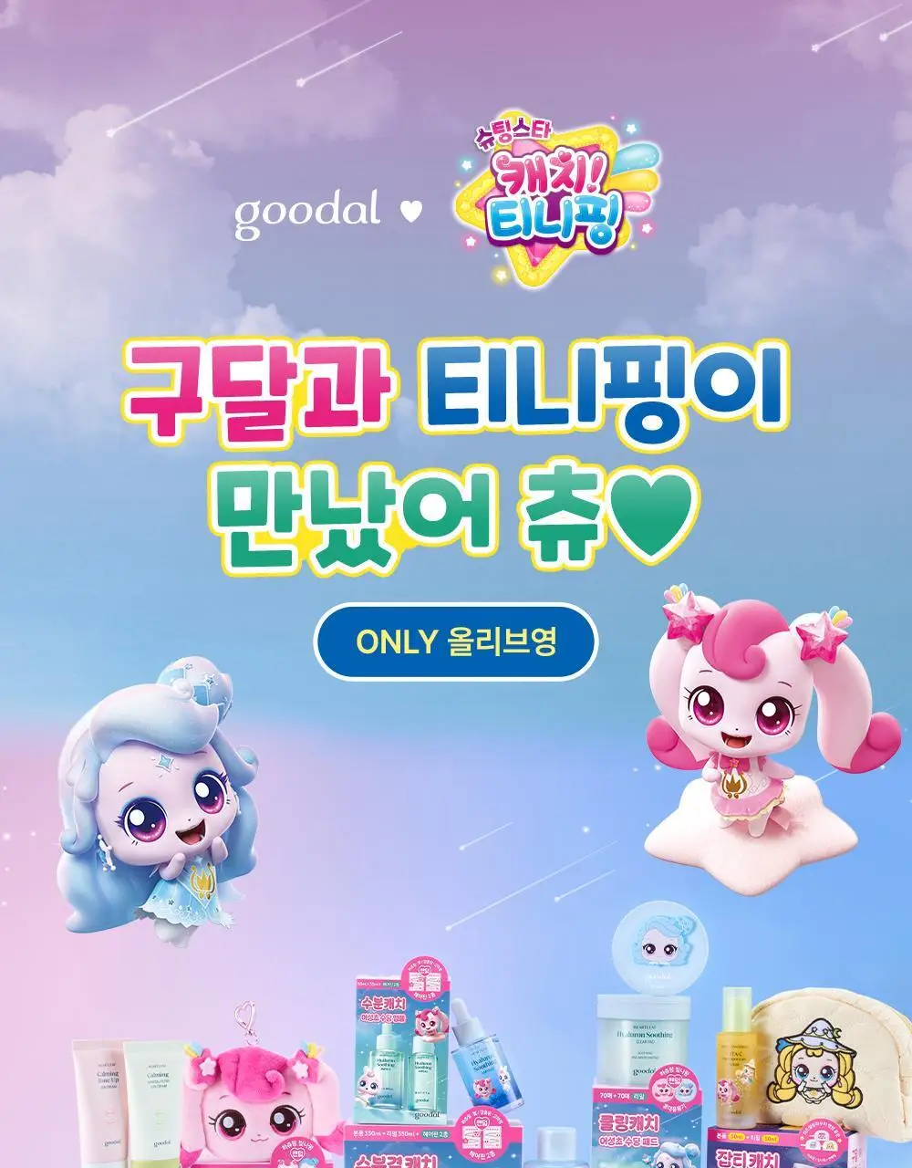 [수분캐치/진정패드] 구달 어성초 히알루론 수딩 클리어 패드 70매 더블기획 (+70매 리필) 상세페이지 1